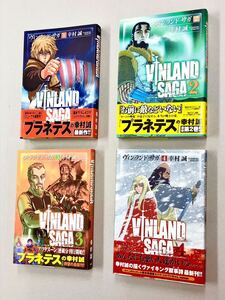 即決！良品！ほぼ全初版帯付！幸村誠「ヴィンランド・サガ」セット