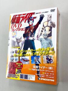 即決！未開封！「仮面ライダーDVDコレクション　53号：スカイライダー　デアゴスティーニ」