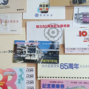 【貴重品】豊橋鉄道記念切符まとめて/豊鉄/さよなら貨物列車記念乗車券/ 市内電車 井原〜運動公園前開通記念券他/入場券/ 乗車券 /レトロの画像8