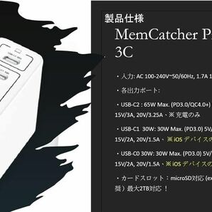 【新品 未使用 送料無料 ケーブル付】MemCatcher Pro Apple 公式 MFi認証 充電器 65W GaN PD 急速充電 USB-C 3ポートの画像10