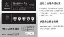 【新品 未使用 送料無料】MemCatcher Pro Apple 公式 MFi認証 充電器 65W GaN PD 急速充電 USB-C 3ポート_画像6