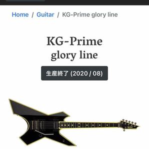 killer KG-Prime glory line 超美品の画像9