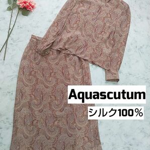 Aquascutum アクアスキュータム シルク100％ セットアップ