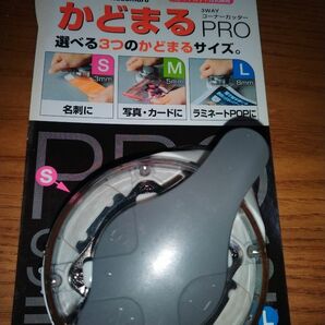 新品 S4765036 かどまるPRO コーナーカッター サンスター文具