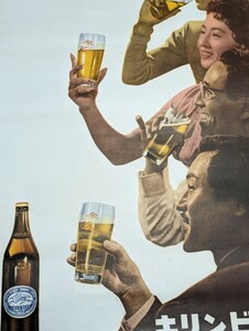 キリンビール　古いポスター