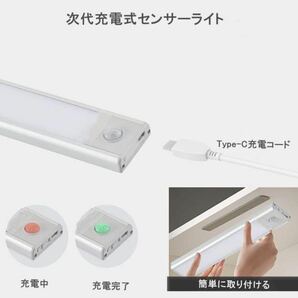 センサーライト USB充電式 人感LEDライト 3色 超薄バーライト 調光機能付 の画像6