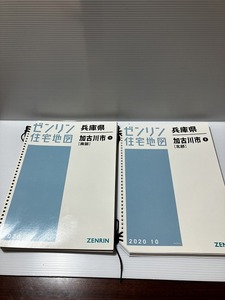 zen Lynn housing map Hyogo prefecture Kakogawa city south part * north part 2020.10 2 pcs. set middle old map regular price 17000 jpy /14000 jpy . cover less Roo z leaf type 