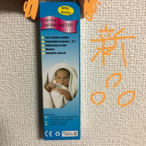 体温計　新品