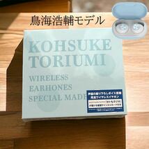 【新品未開封】ワイヤレスイヤホン 声優イヤホン 鳥海浩輔モデル オトもラジオ_画像1