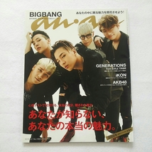 送料無料(^O^)2016年・雑誌・an・an・BIGBANG・iKON_画像1