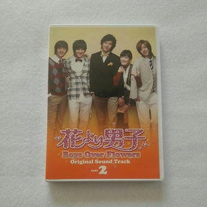 送料無料(^O^)中古・キムヒョンジュン・韓国ドラマ・花より男子・オリジナル・サウンド・トラック