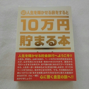 送料無料・未開封・未使用・500円硬貨で10万円(^o^)貯まる本