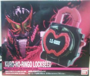 仮面ライダー鎧武 DX黒のリンゴロックシード　新品