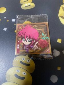 幽遊白書 ウエハース シール　蔵馬　YH1-03 にふぉるめーしょん　美品