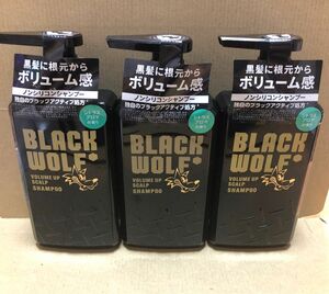 ブラックウルフ ボリュームアップ スカルプシャンプー ポンプ 380ml×3個