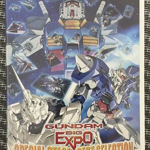 ガンダムEXPO DVD