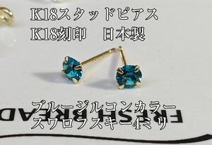 K18 スタッドピアス　クリスタルガラス　4ミリ石 ブルージルコンカラー