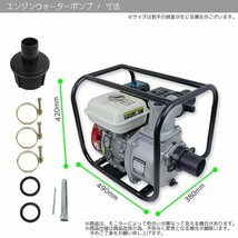 エンジンポンプ 4サイクル 196cc 6.5馬力 3.6Lタンク 灌水散水 給排水 災害 水害 農業 エンジンポンプ ポンプ 吸水ポンプ 自吸式ポンプ_画像6