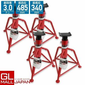 4基セット 3段階高さ調節可能なジャッキスタンド リジットラック 馬ジャッキ リジッドラック 耐荷重3ｔ 保護ゴムパッド付き【送料無料】