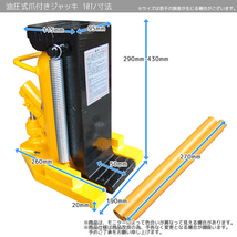 ★即納　油圧ジャッキ 爪ジャッキ 爪付き 油圧ジャッキ 爪部5t ヘッド部10t ジャッキ 油圧 ボトルジャッキ タイヤ交換_画像7