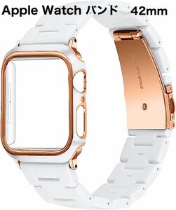 人気商品 Apple Watch バンド　保護ケース付 42mm 樹脂バンド　アップルウォッチバンド　ホワイト