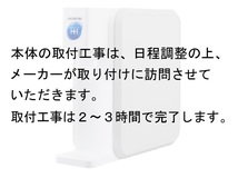 ≪大感謝セール≫　ヒカリオン　高濃度水素水　整水器　生成器　新鮮　常温　コンパクト　卓上　浄水機能付き HIKARION_画像7