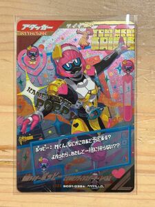 SC01-039★ 仮面ライダーポッピー ときめきクライシスゲーマー レベルX SR【パラレル】