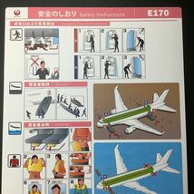 J-AIR ジェイエア E170 安全のしおり JALグループ_画像5