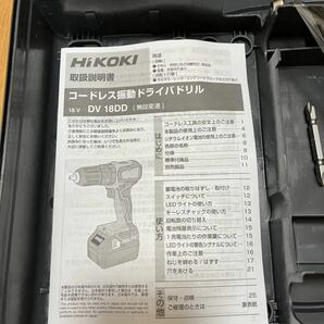 HiKOKI ハイコーキ 18v コードレス振動ドライバドリル DV18DDの画像2