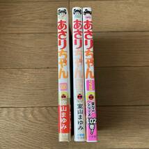 【初版有】あさりちゃん 100巻 101巻 102巻 5年2組 リベンジ 室山まゆみ 送料185円_画像3