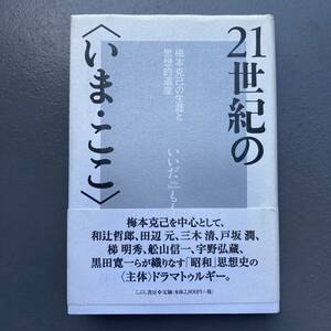[ первая версия с лентой ]21 век. ..* здесь слива книга@... сырой .. мысль .. производство ..... стоимость доставки 185 иен 