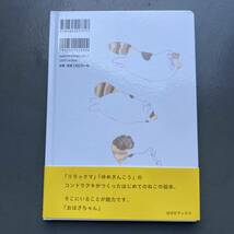 【初版帯付】おはぎちゃん コンドウアキ 送料185円_画像2