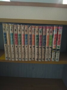  judo .. all 16 volume all volume set ...*...../ original work *.. one . comics Mate . tree bookstore that time thing retro Showa era 