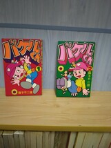 藤子不二雄/モジャ公・バケルくん・TPぼん・ポコニャン・新怪物くん・藤子不二雄少年SF短編集etc.サンコミ双葉社小学館潮出版・当時物 漫画_画像3