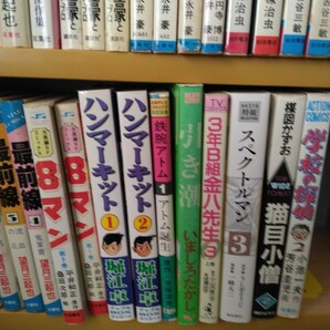 永井豪手塚治虫ちばてつや楳図かずおとりいかずよし飯森広一山上たつひこ/ケン月影他・けっこう仮面/まぼろしパンティ/イヤハヤ南友他の画像6