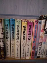 手塚治虫/石森章太郎/川崎三枝子/山松ゆうきち/大友克洋/篠原とおる/中野喜雄/平田弘史/山田浩一/巻来功士/河本ひろし_画像5