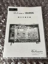 送料無料■ Chriskit MARK8 UNIVERSAL 組立作業手順書■A4サイズ_画像1