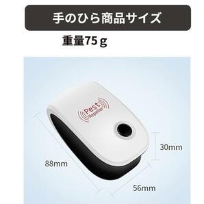 ネズミ駆除 ねずみ 取り 超音波 害虫駆除器 6個 無害 コンセント式 6台 広範囲 虫除け 虫よけ 蚊 ゴキブリ ハエ ムカデ 害虫駆除 撃退 の画像5