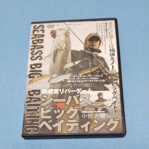 DVD 中野大輔 シーバス ビッグベイティング　ビッグベイトシーバス