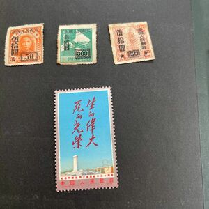 中国切手 中国人民郵政