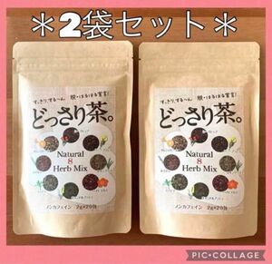 412☆ 新品未開封 どっさり茶 混合茶 ノンカフェイン