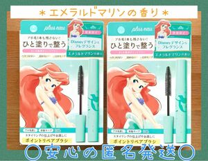 917☆プリュスオー ポイントリペア ディズニー plus eau アリエル