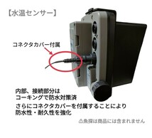 ホンデックス(HONDEX)魚群探知機用　モバイルバッテリー電源ケーブル(コード)＆水温センサー_画像9