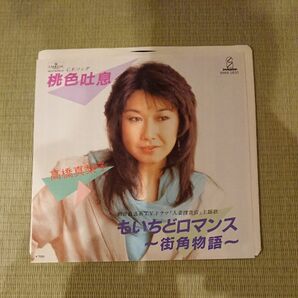 【値下げ】極美品！ 高橋真梨子 桃色吐息 レコード