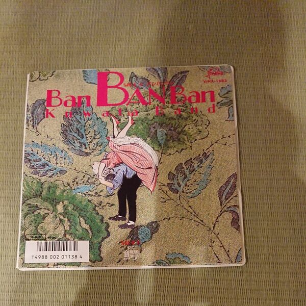 【値下げ】極美品! KUWATA BAND BAN Ban Ban レコード