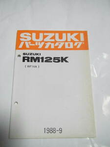 　スズキ　ＲＭ１２５Ｋ　ＲＦ１４Ａ　パーツカタログ　１９８８－９