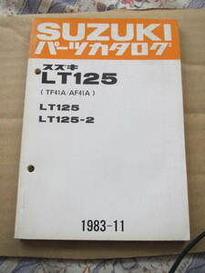 １８　スズキ　ＬＴ１２５／ ＬＴ１２５ －２　ＴＦ４１Ａ／ＡＦ４１Ａ　パーツカタログ