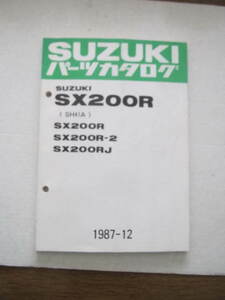 ２６　スズキ　ＳＸ２００Ｒ／Ｒー２／ＲＪ　ＳＨ４１Ａ　１９８７－１２　パーツカタログ