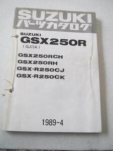 ７８　スズキ　ＧＳＸ２５０Ｒ／ＲＣＨ／ＲＨ／ＧＳＸーＲ２５０ＣＪ／ＣＫ　パーツカタログ