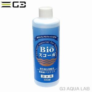 ベルテックジャパン Bioスコール淡水用 300ml